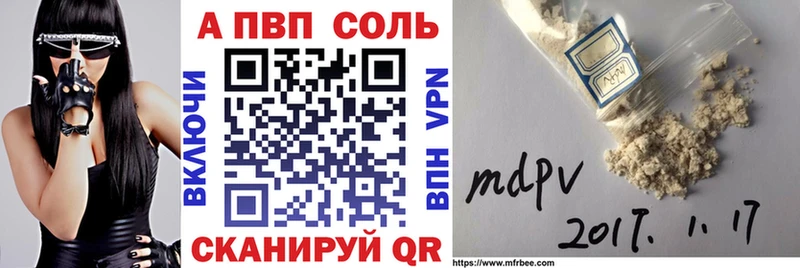 дарнет шоп  Новочеркасск  Альфа ПВП Соль 