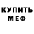 Амфетамин Розовый Patrick Sullivan