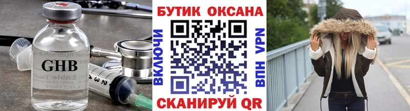 Бутират 99%  Новочеркасск 