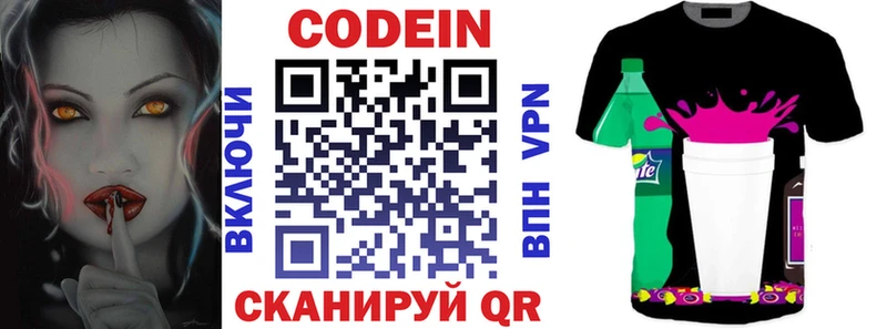 Кодеиновый сироп Lean Purple Drank  Новочеркасск 