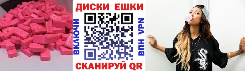 Ecstasy круглые  где купить наркоту  Новочеркасск 