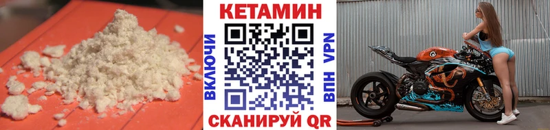 КЕТАМИН VHQ  Новочеркасск 