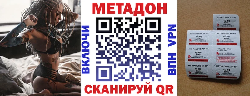 МЕТАДОН VHQ  где купить наркоту  Новочеркасск 
